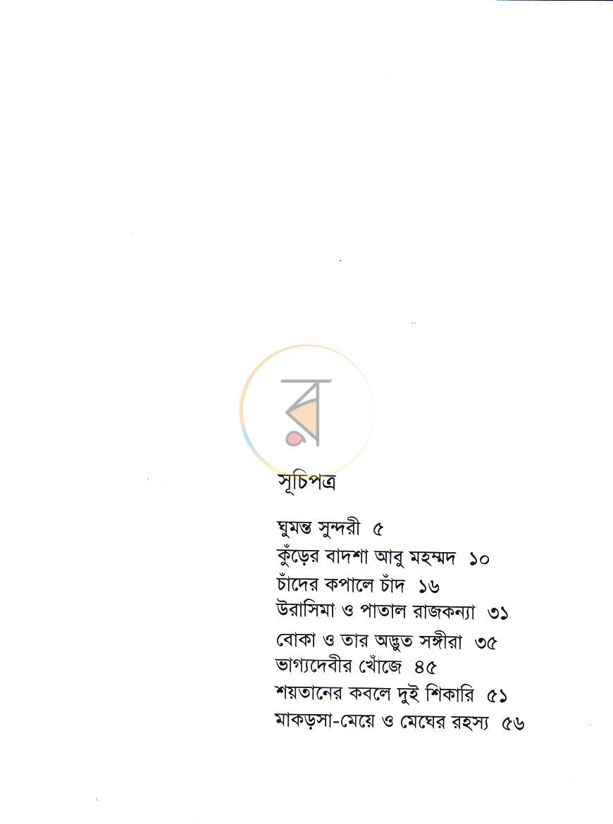 পাতা 2