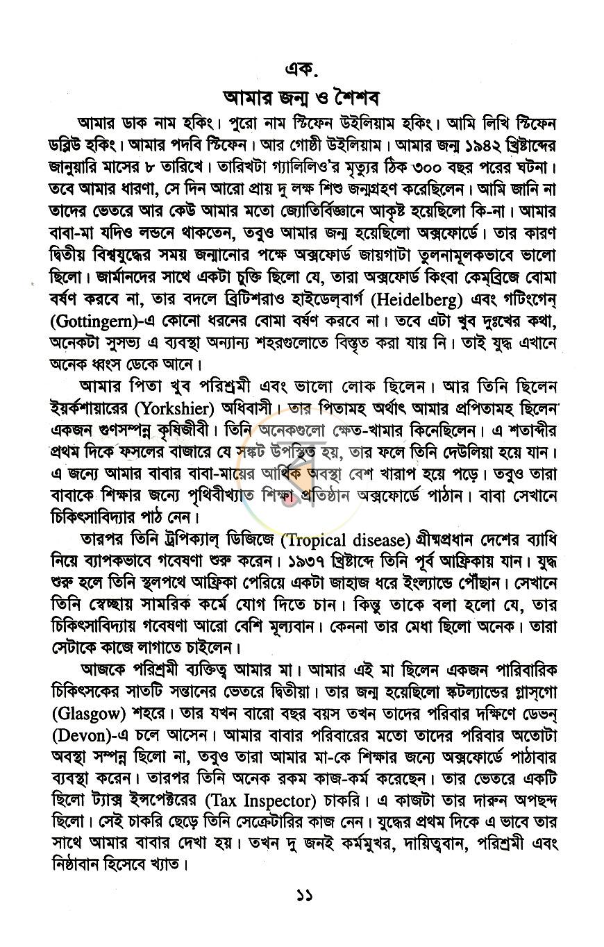 পাতা 5