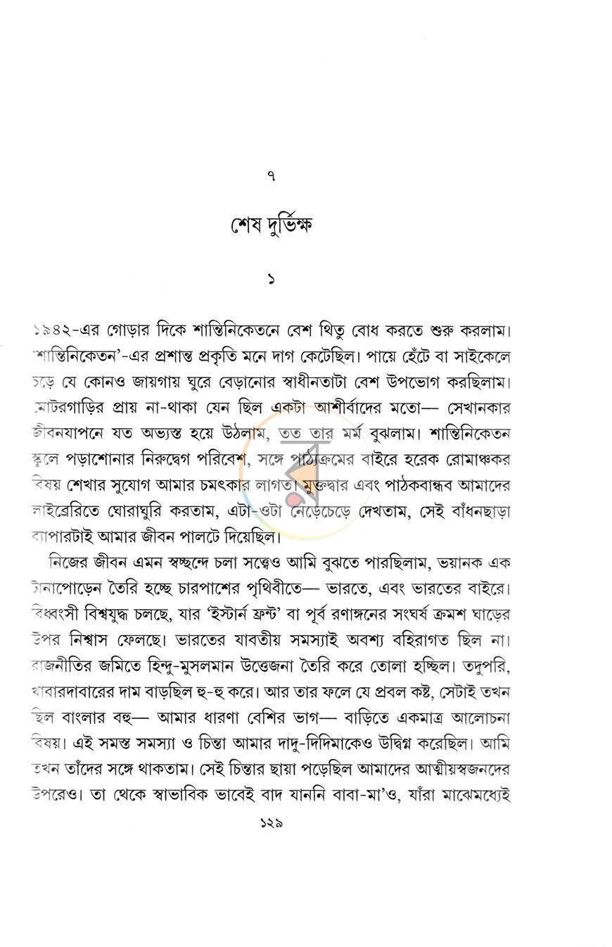পাতা 10