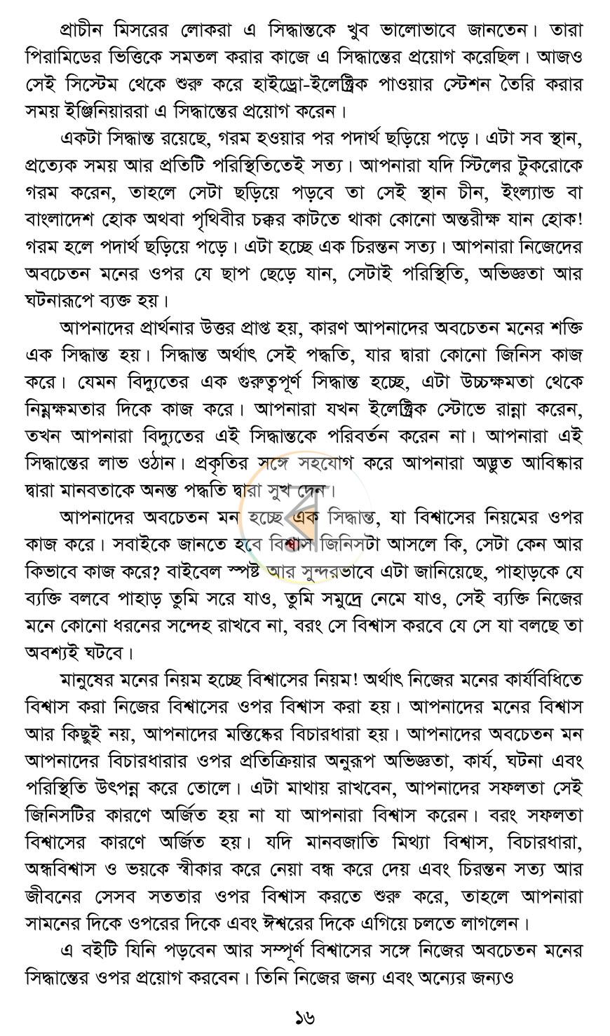 পাতা 12