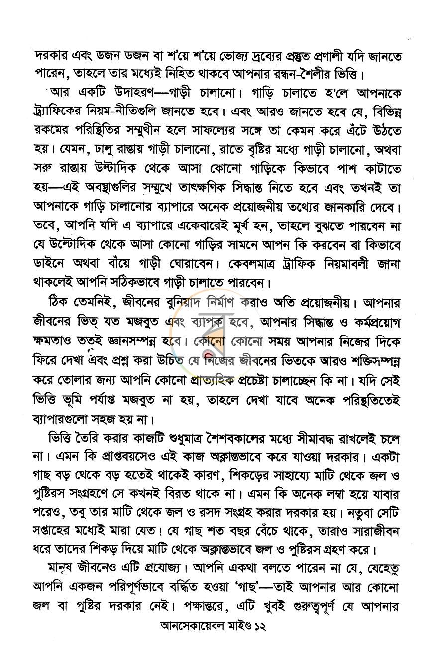 পাতা 5