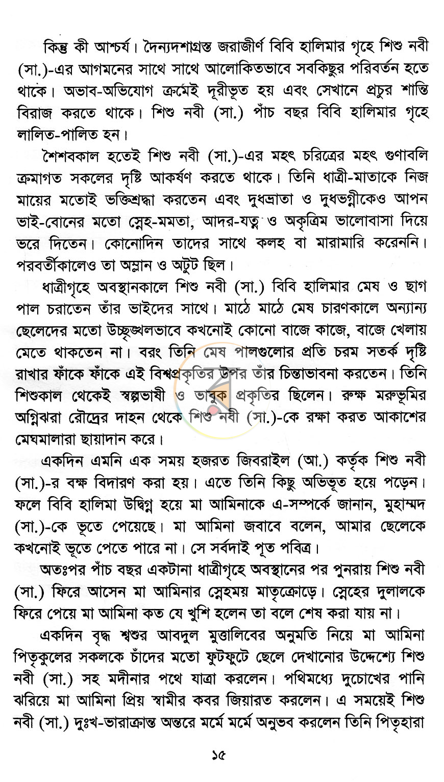 পাতা 10