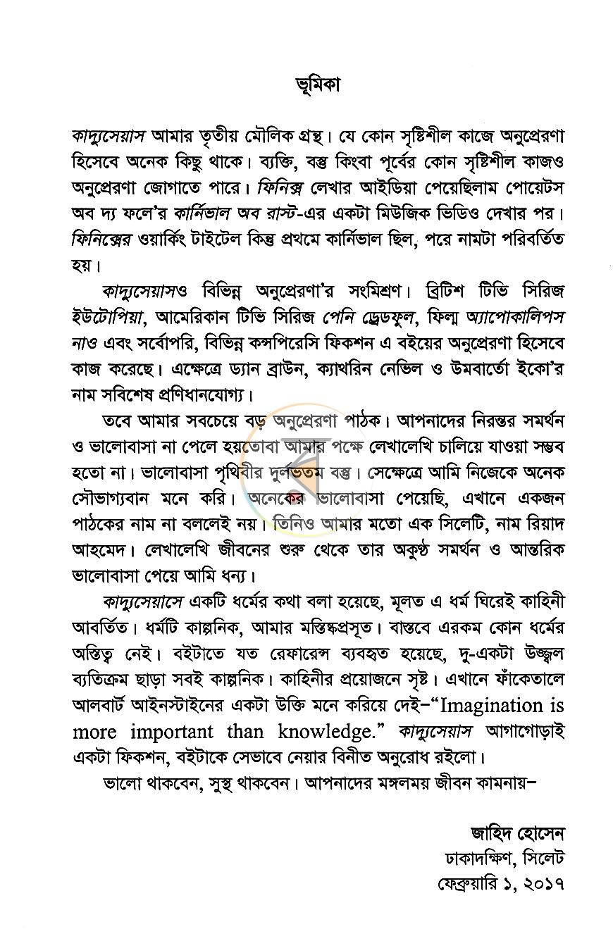 পাতা 3