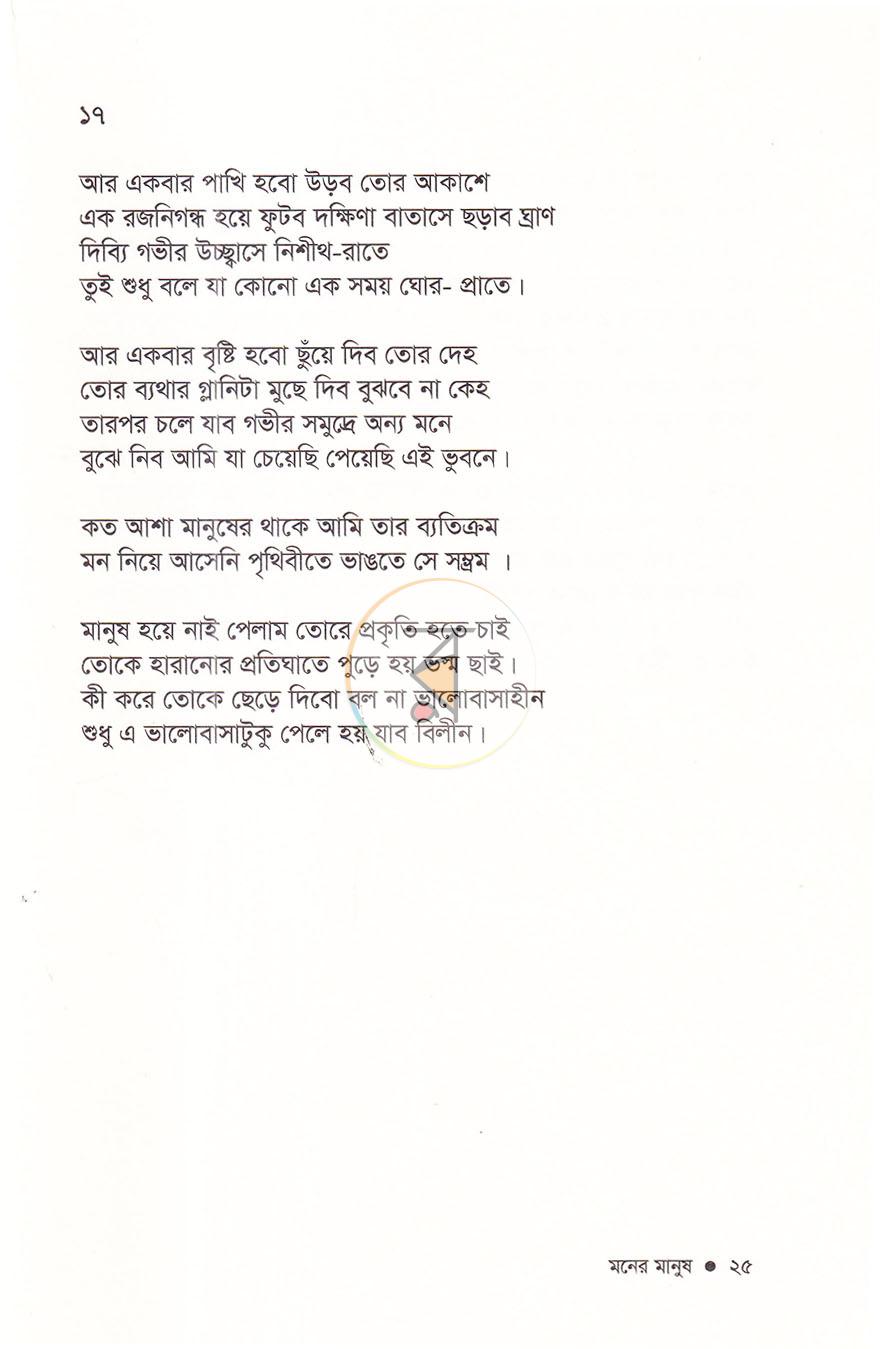 পাতা 10