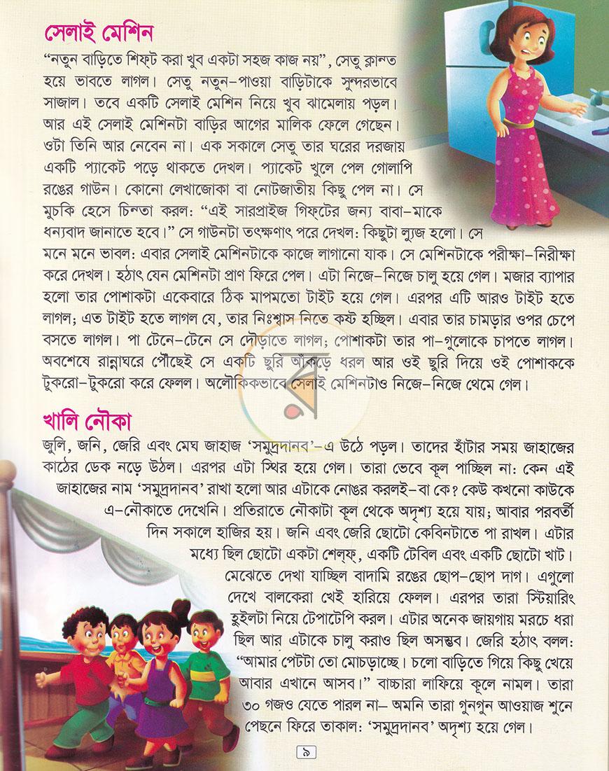 পাতা 8