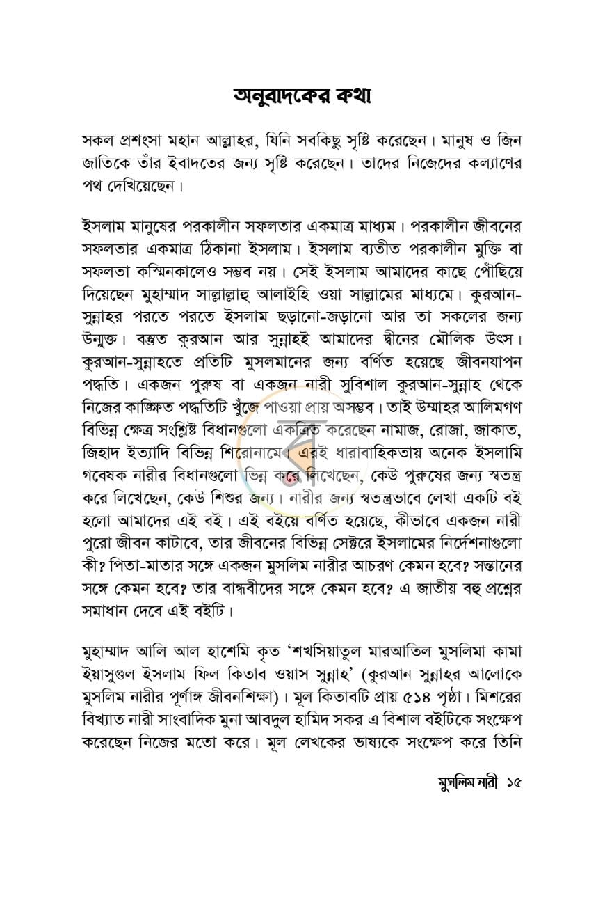 পাতা 11
