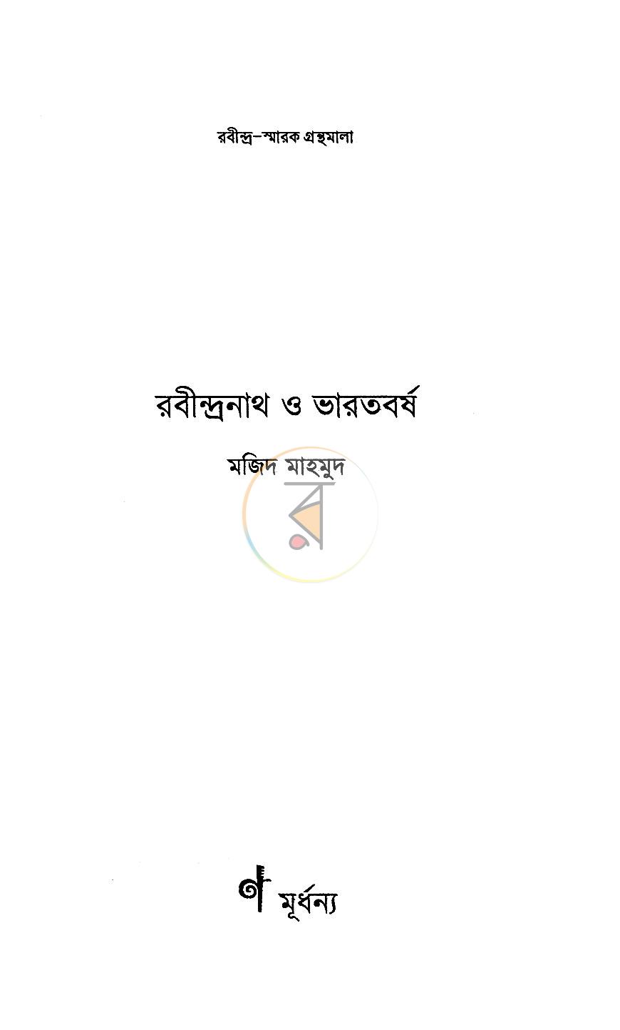 পাতা 1