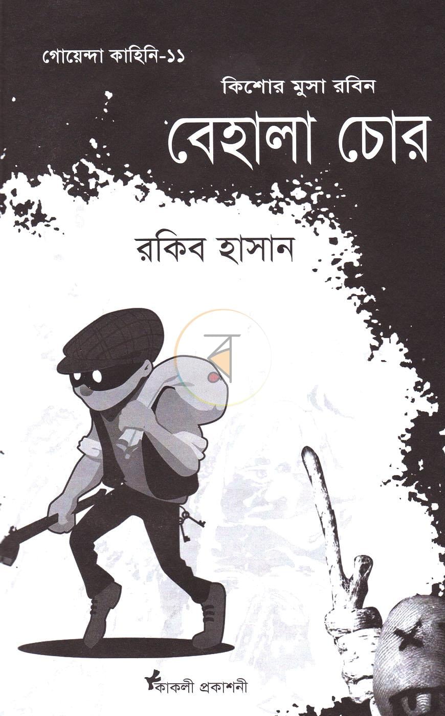 পাতা 1
