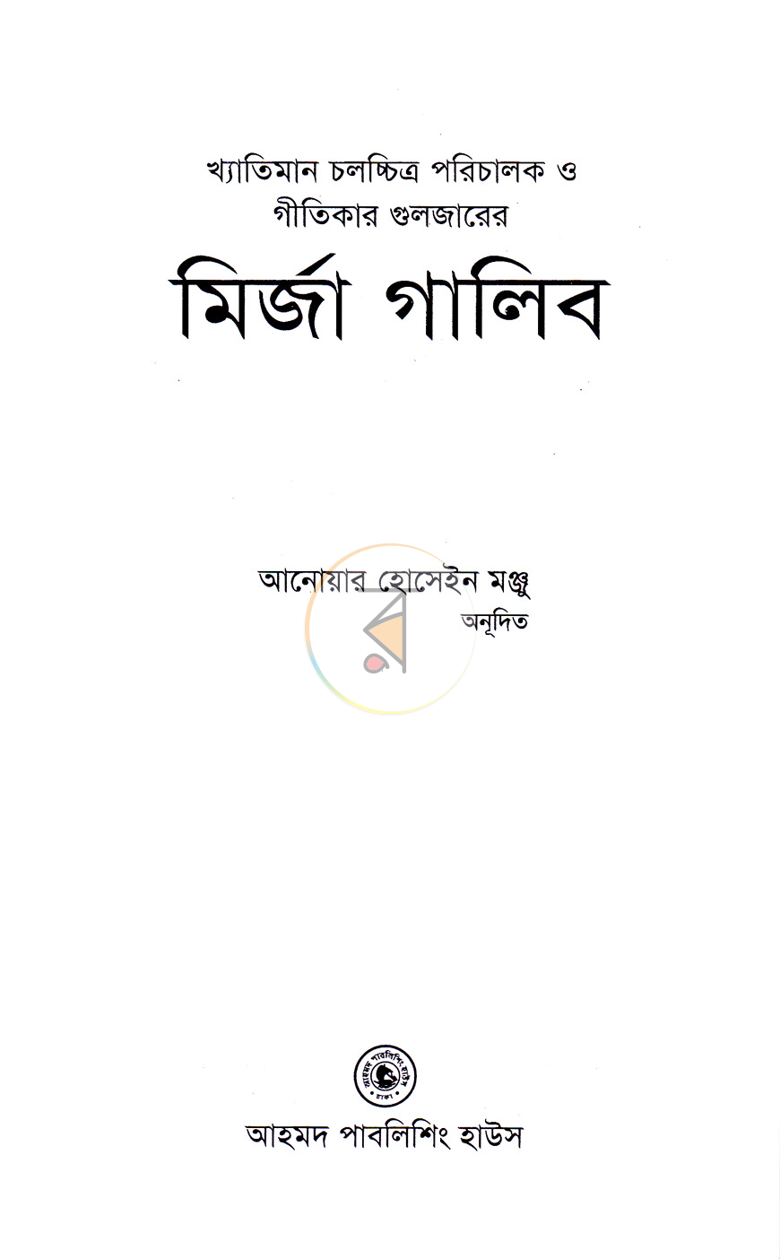 পাতা 1