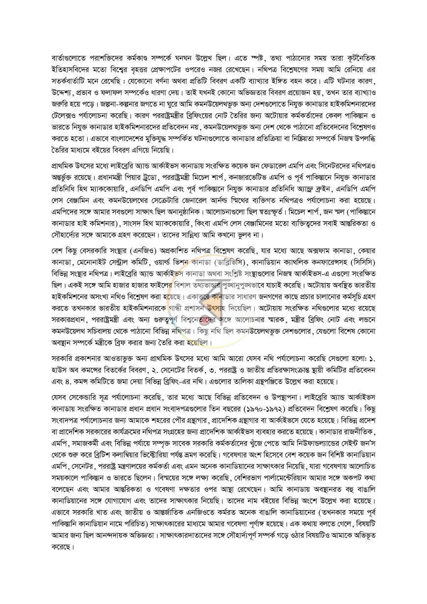 পাতা 14