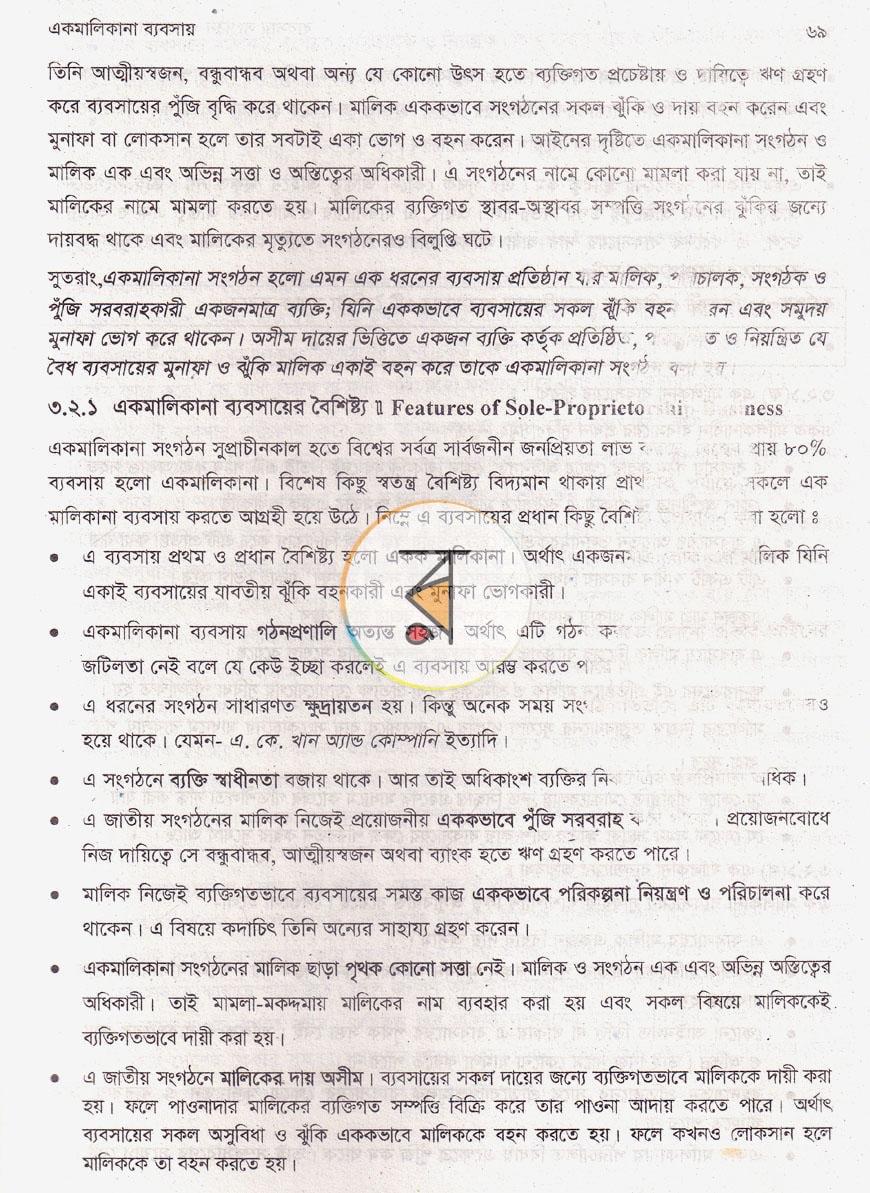 পাতা 13