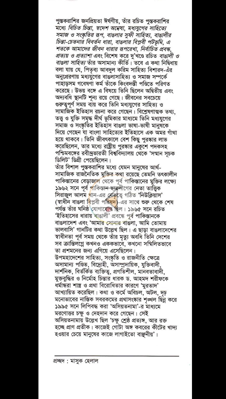 পাতা 11
