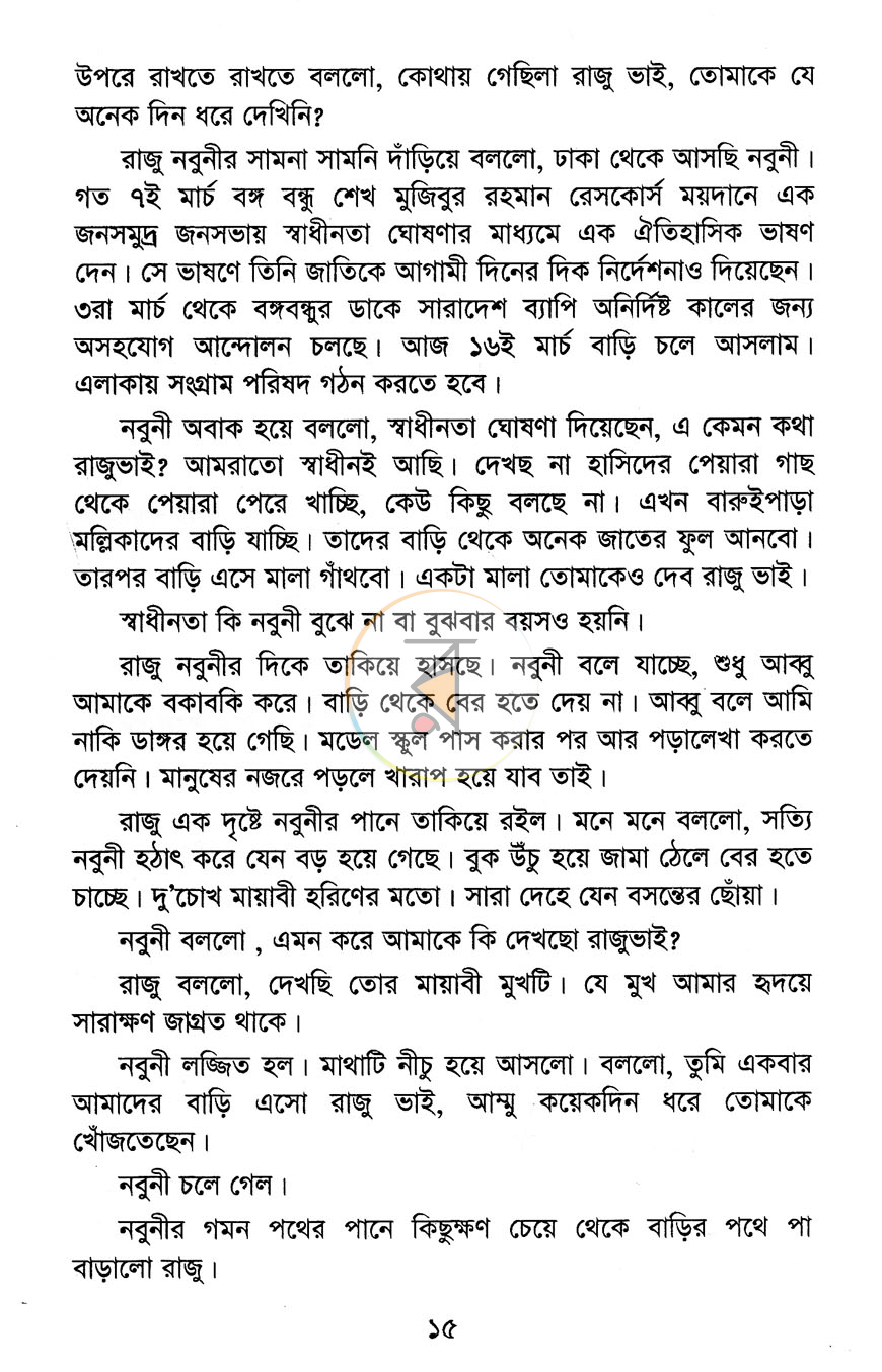 পাতা 5