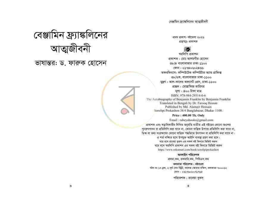 পাতা 2
