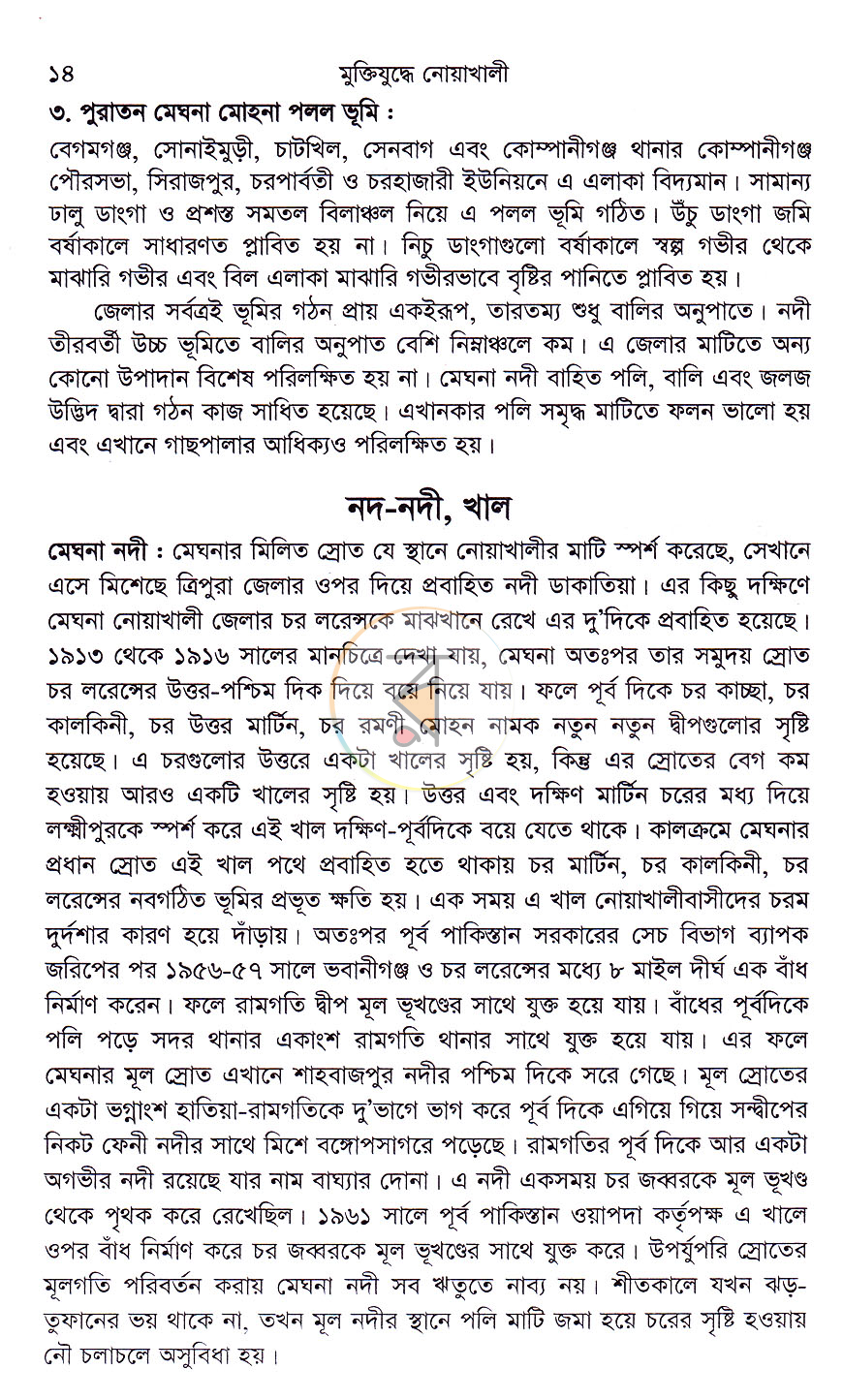পাতা 9
