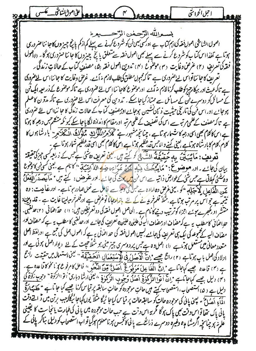 পাতা 4