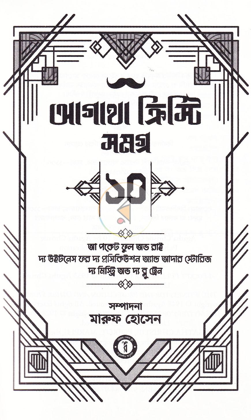 পাতা 3