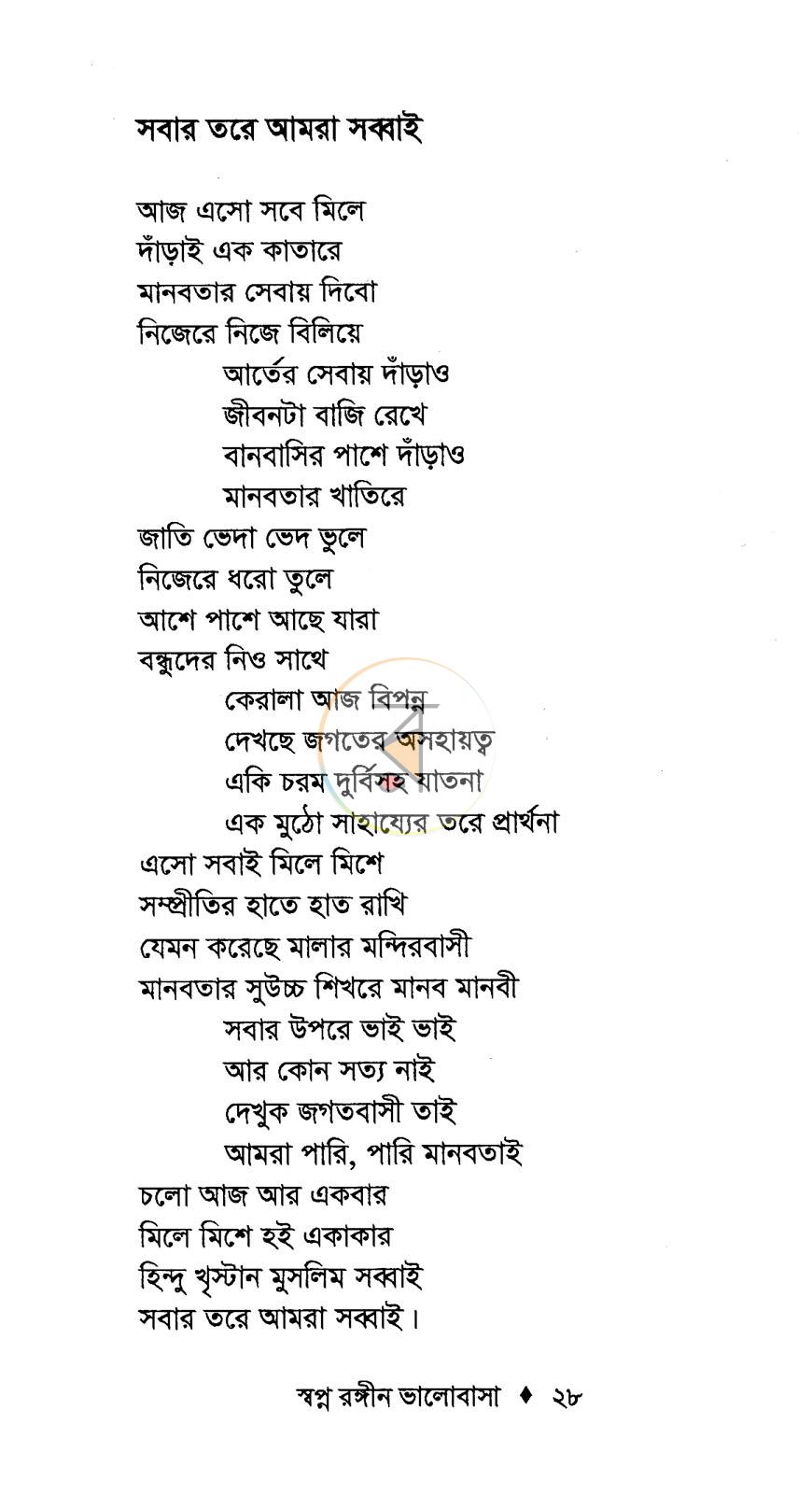 পাতা 10