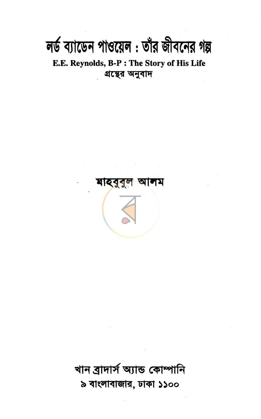 পাতা 1