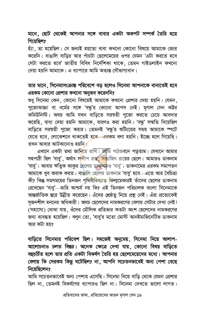 পাতা 13