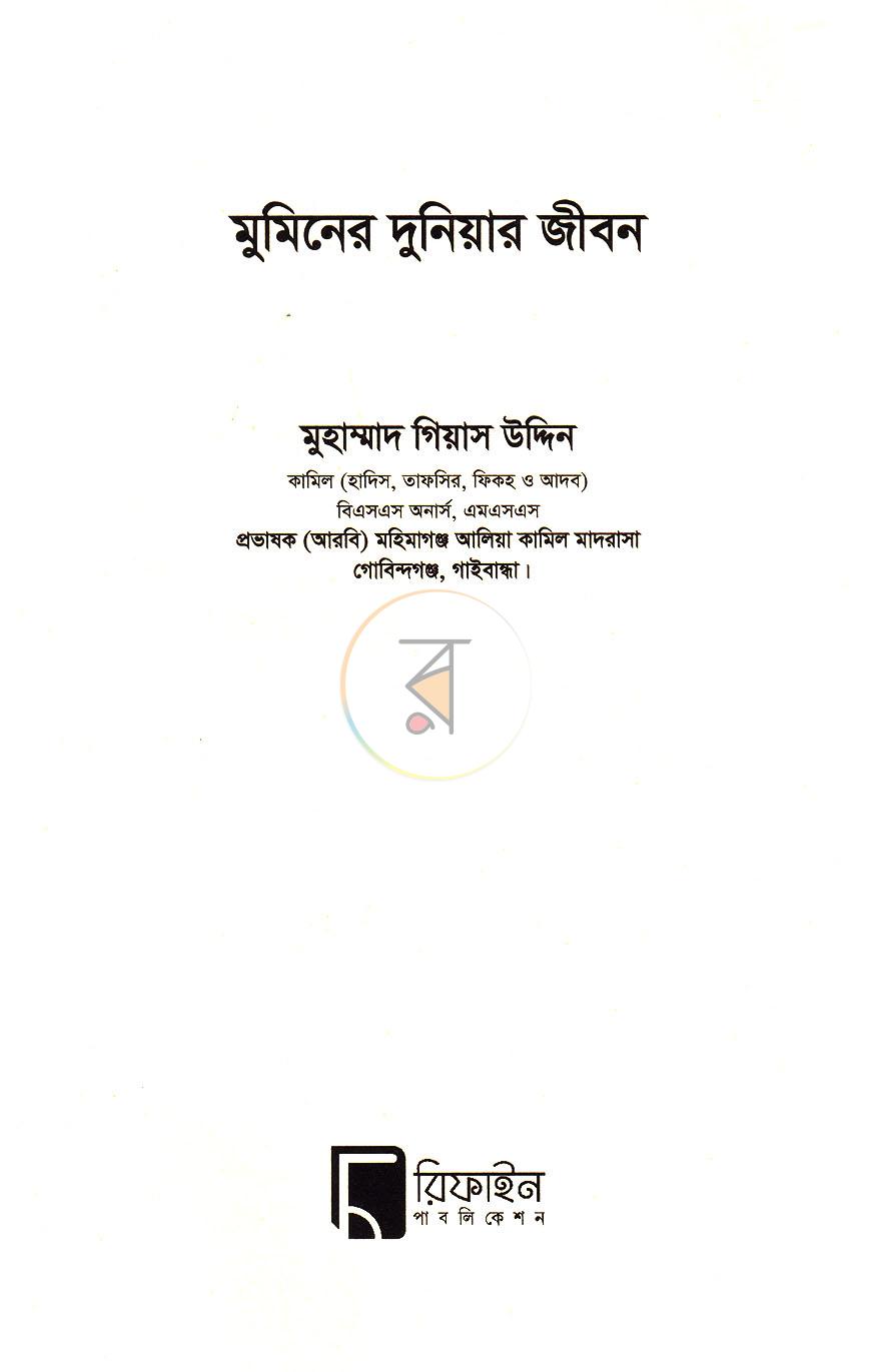 পাতা 1