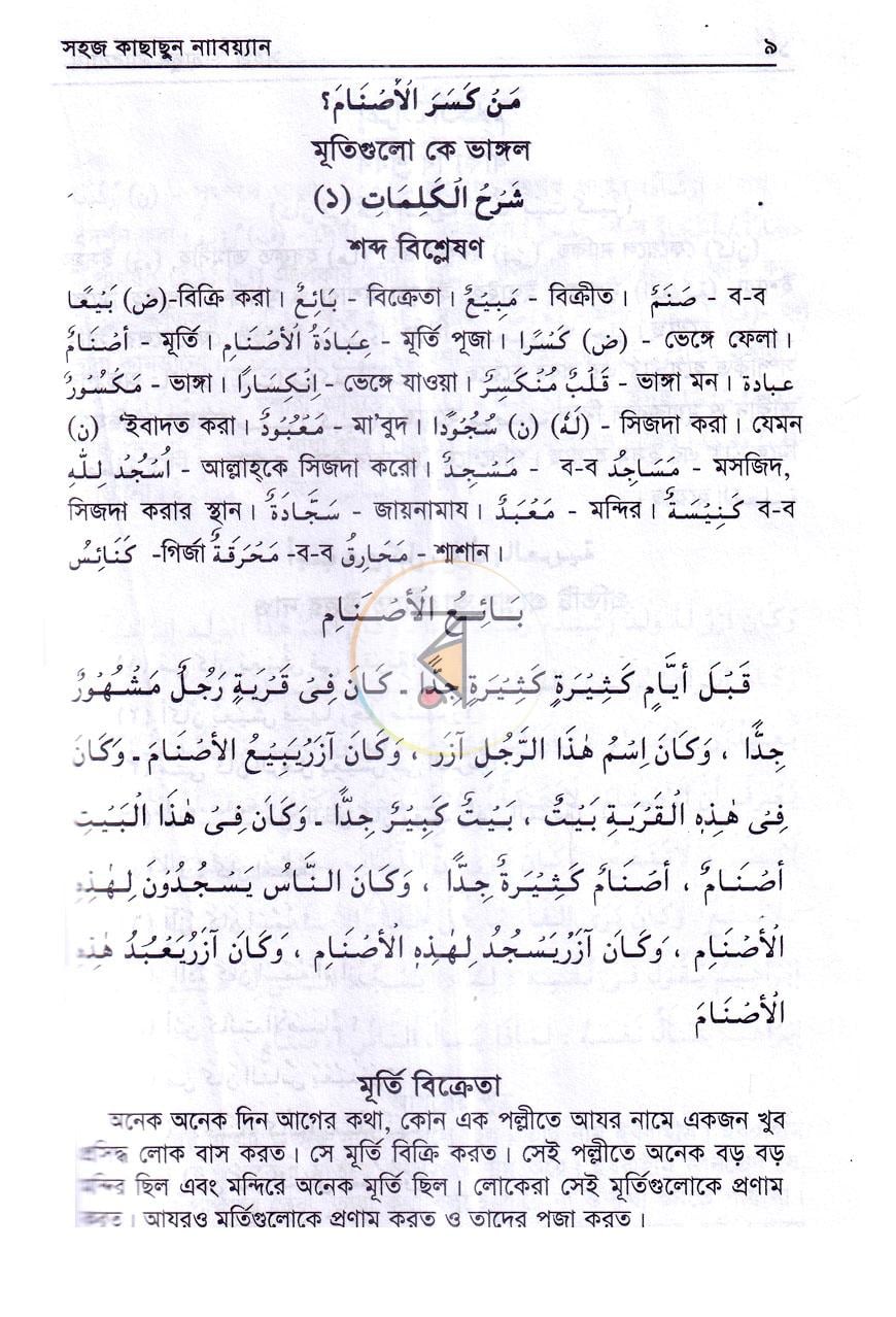 পাতা 4