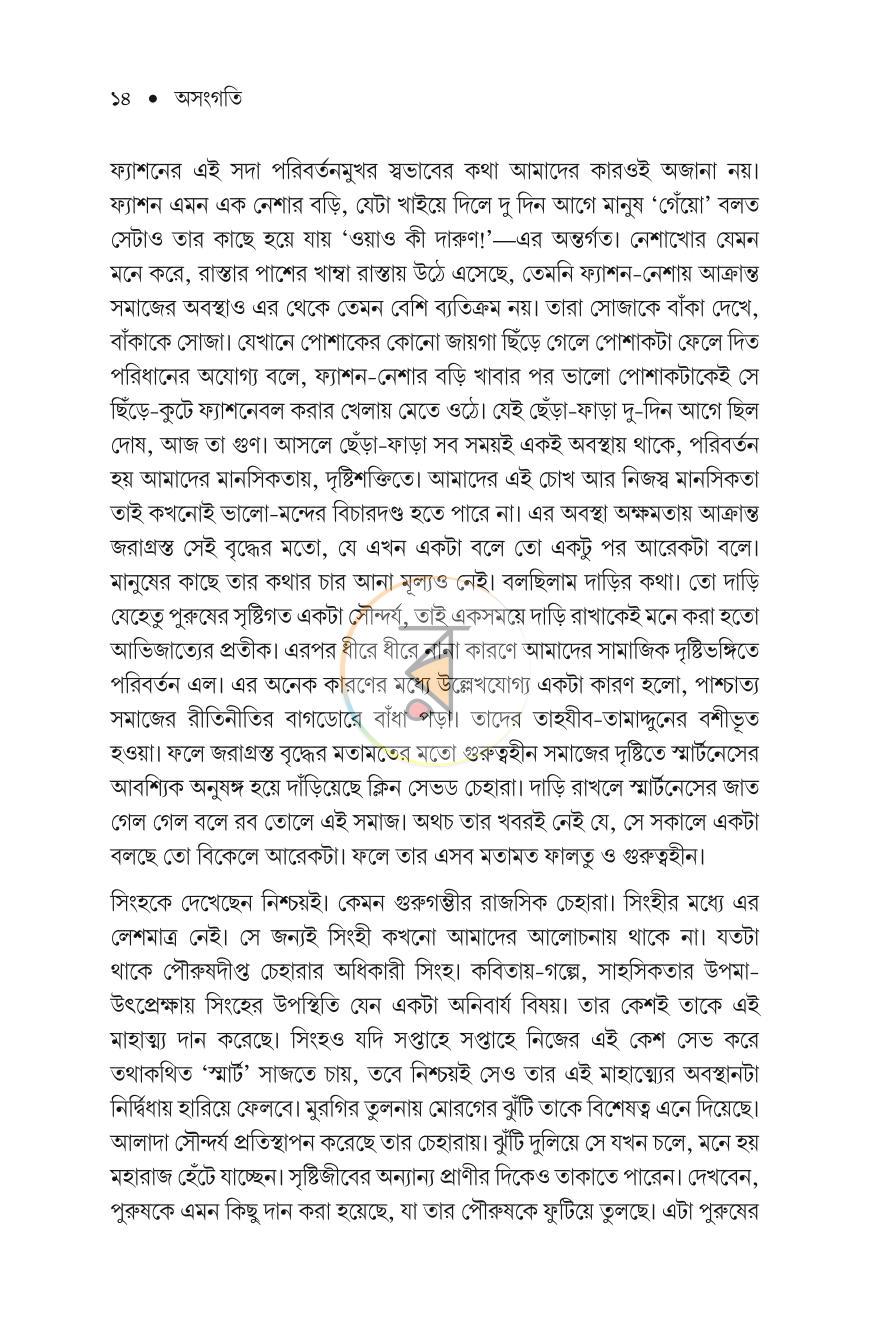 পাতা 11