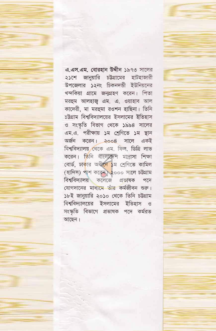 পাতা 11