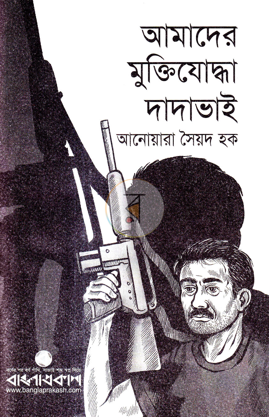 পাতা 2