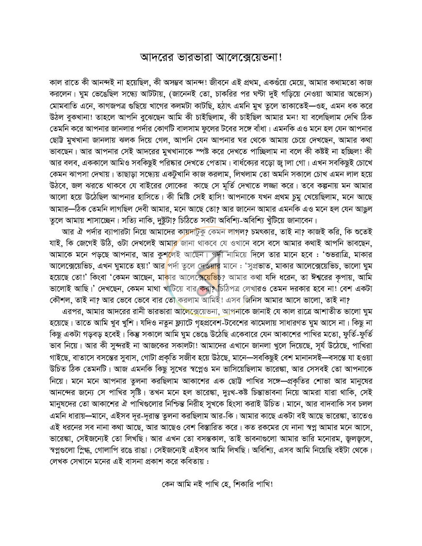 পাতা 4