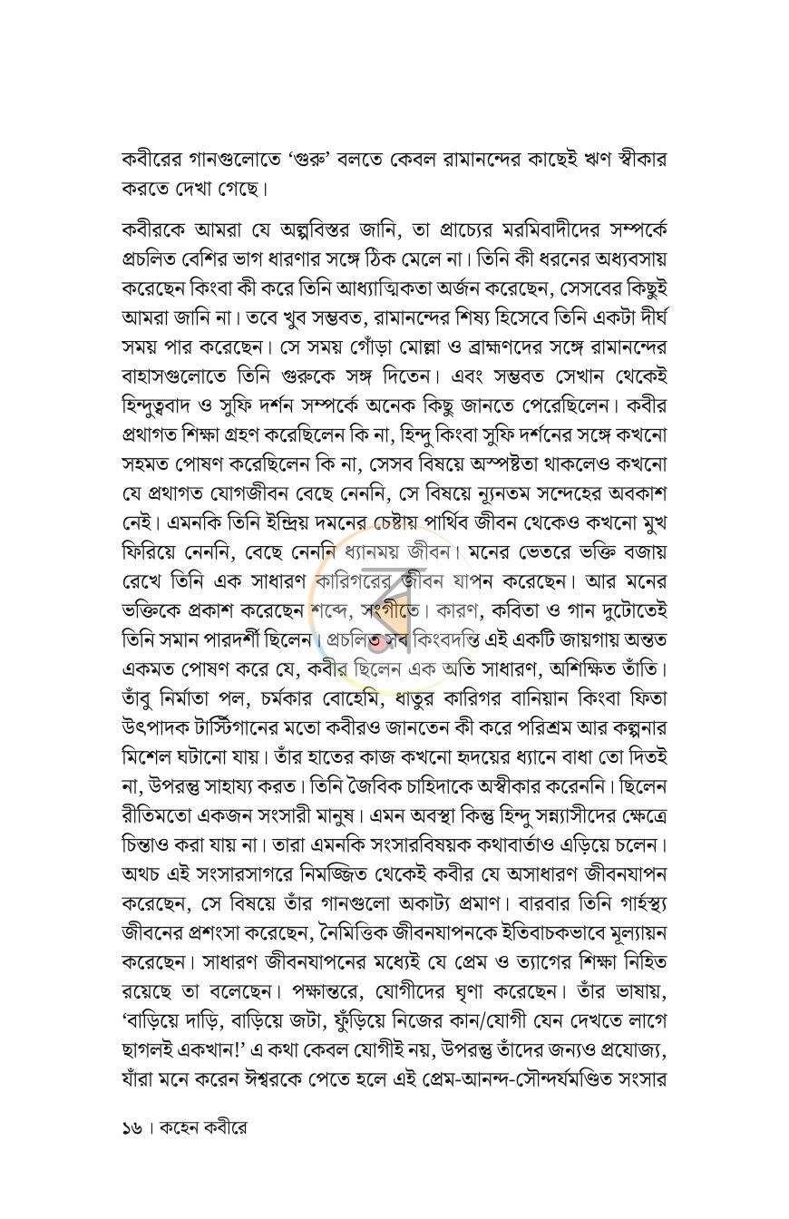 পাতা 13
