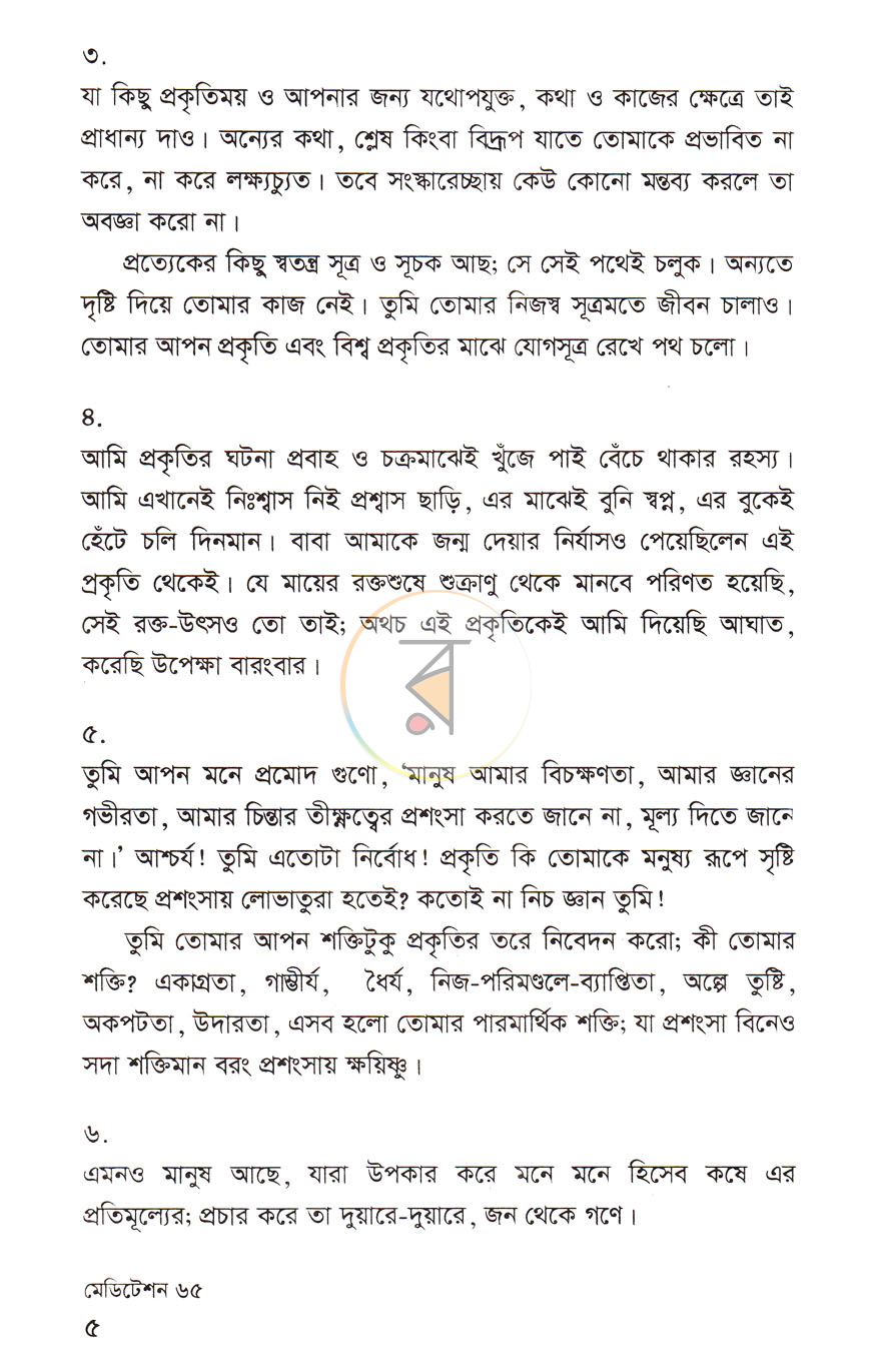পাতা 10