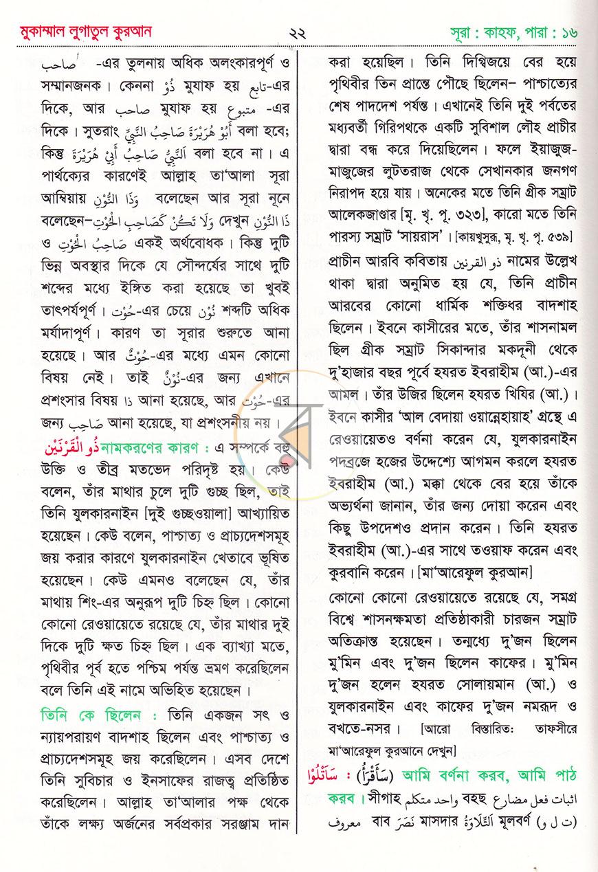পাতা 13