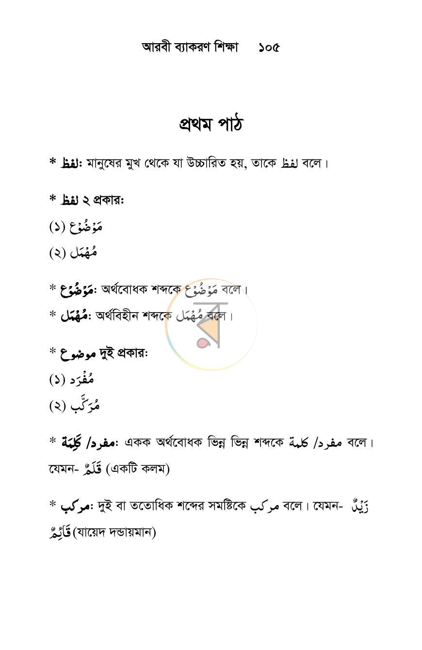 পাতা 11