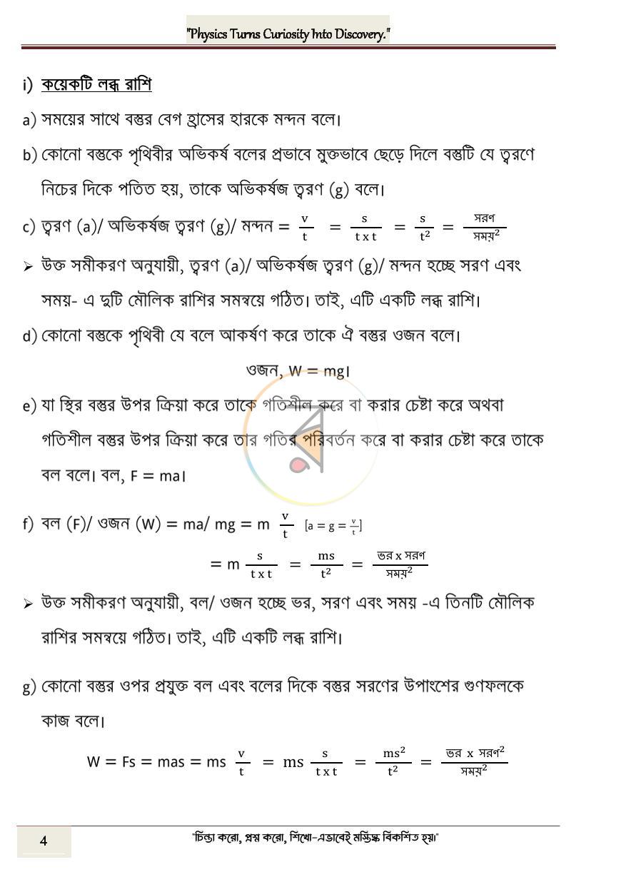 পাতা 4
