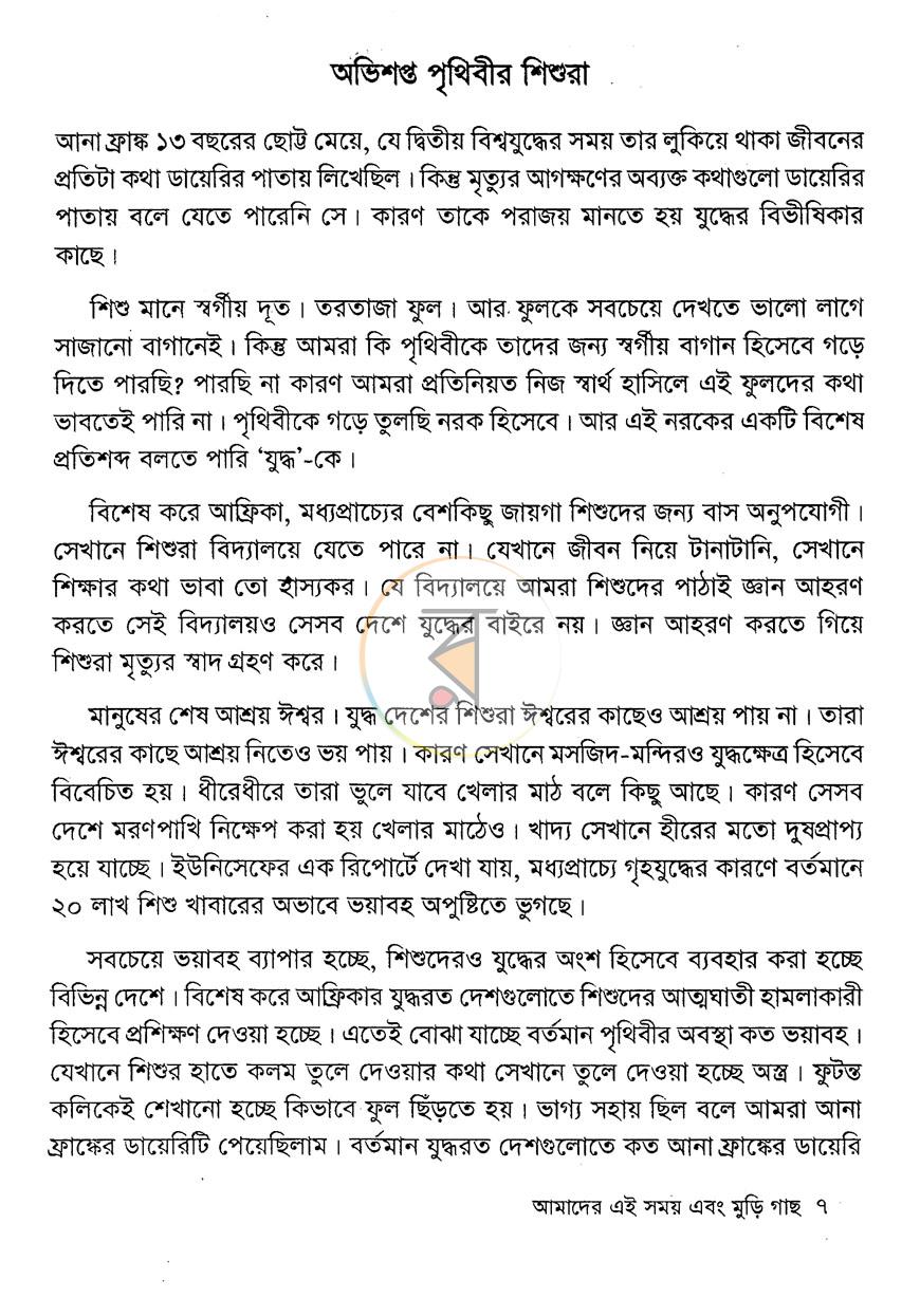 পাতা 4