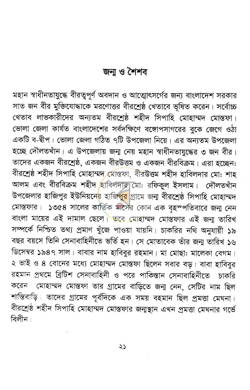 পাতা 9