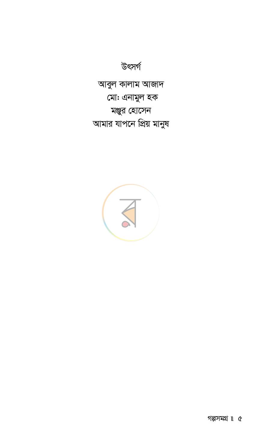 পাতা 3