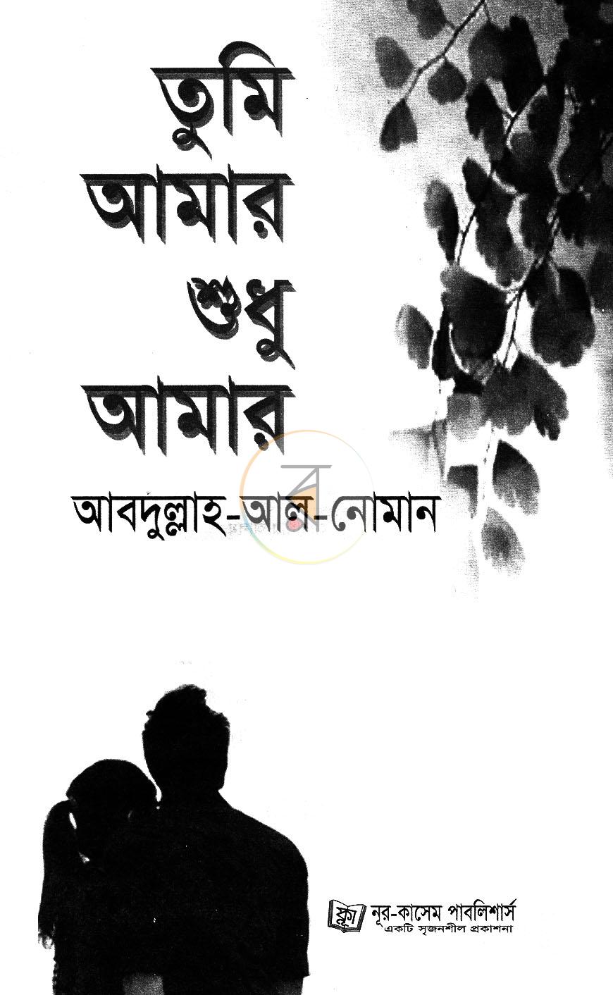 পাতা 2