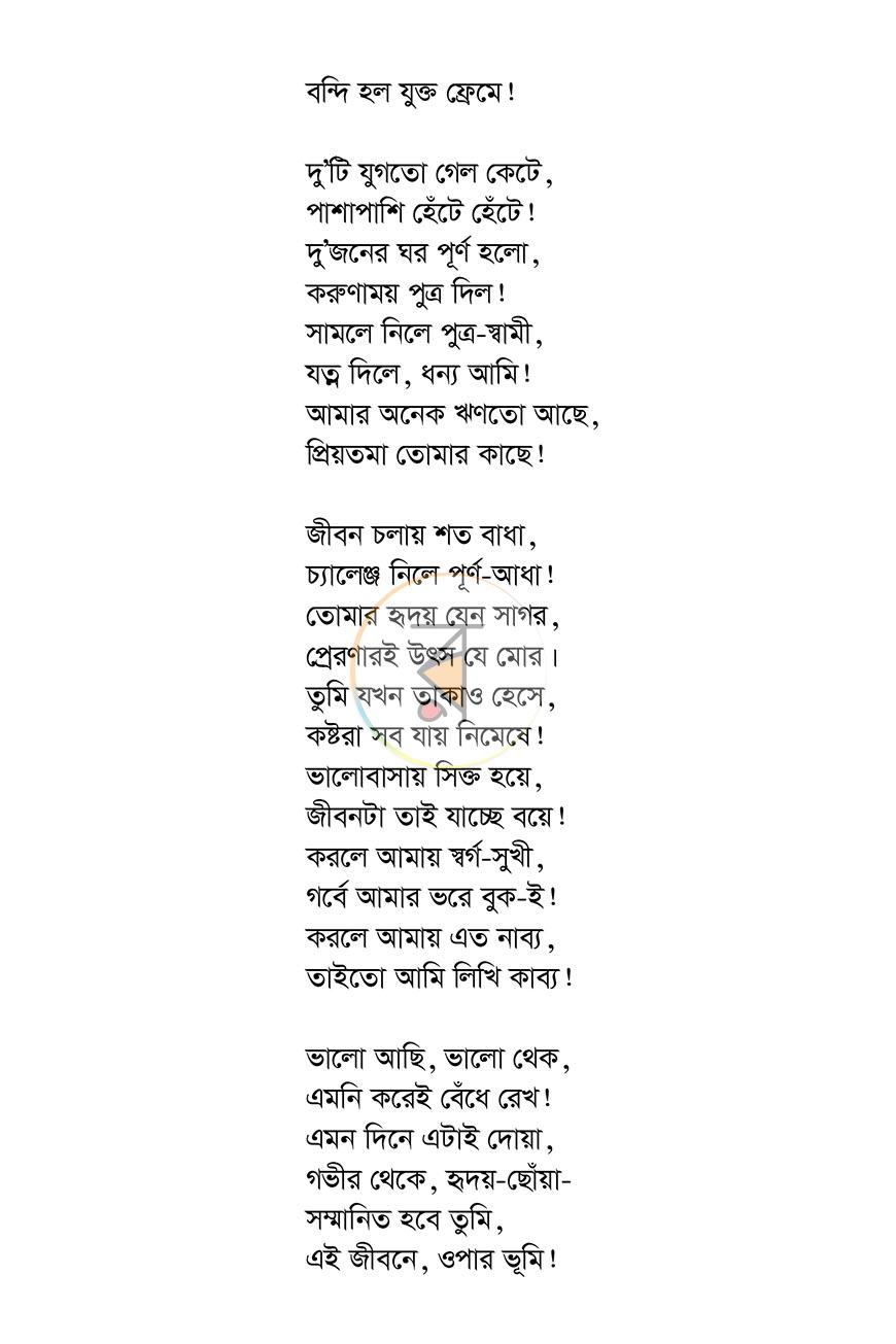 পাতা 15