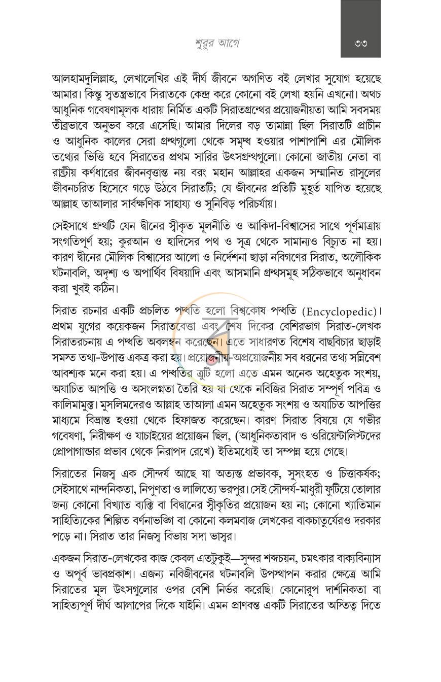পাতা 22