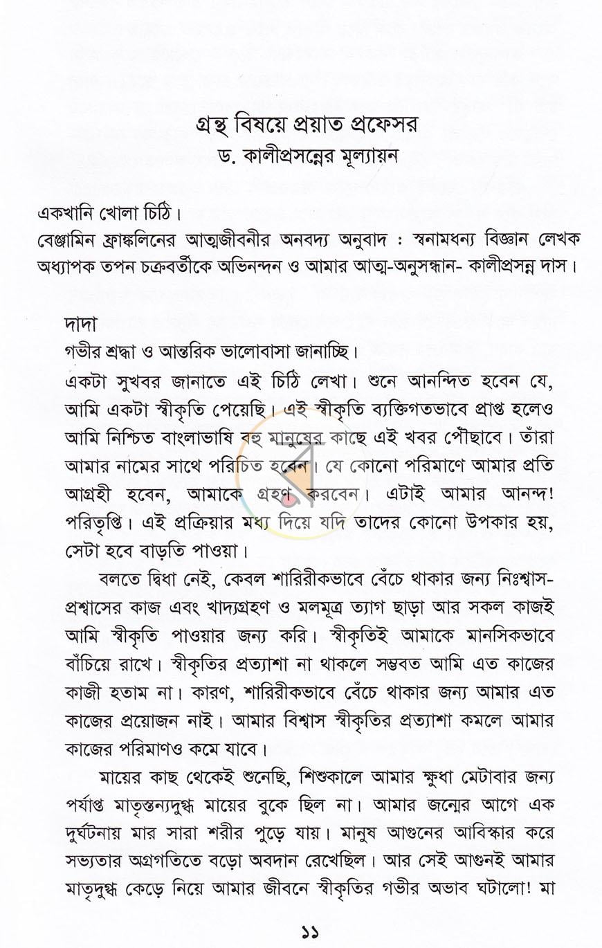 পাতা 5