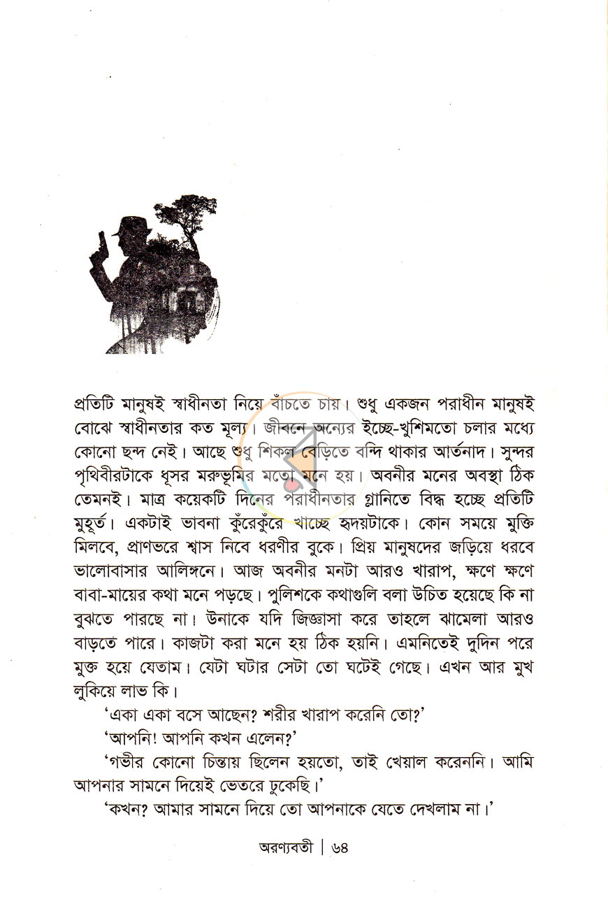 পাতা 8