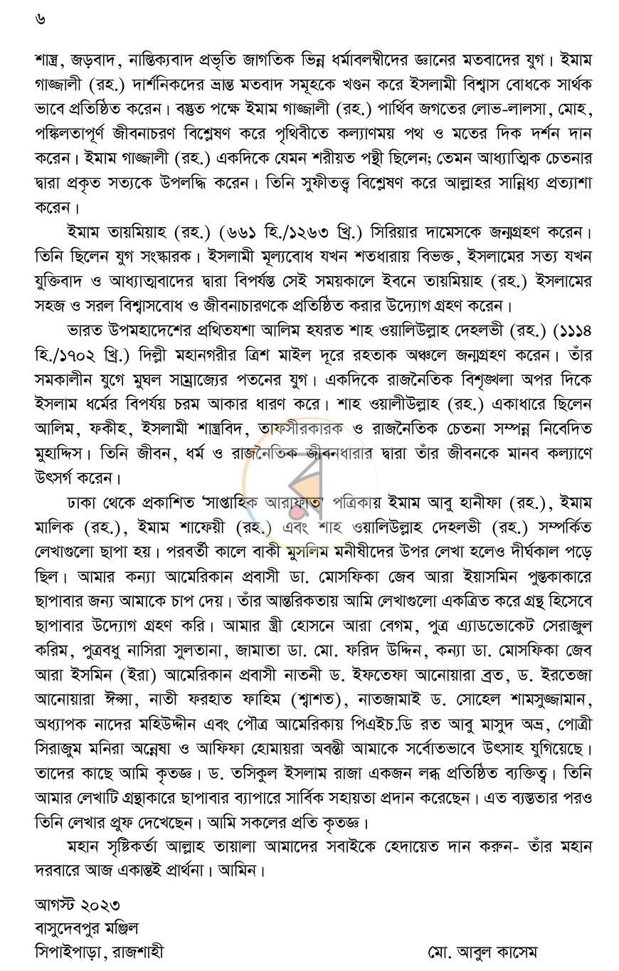 পাতা 3