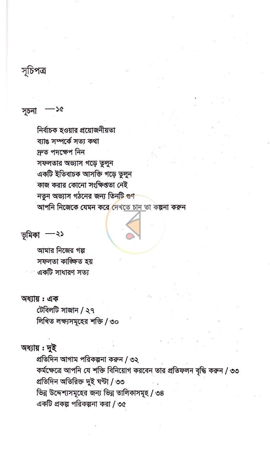 পাতা 3