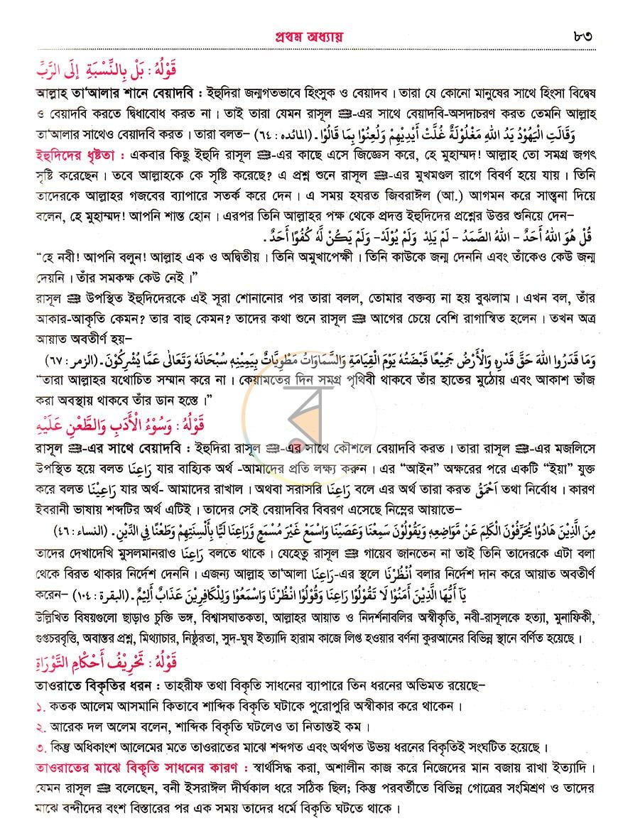 পাতা 21