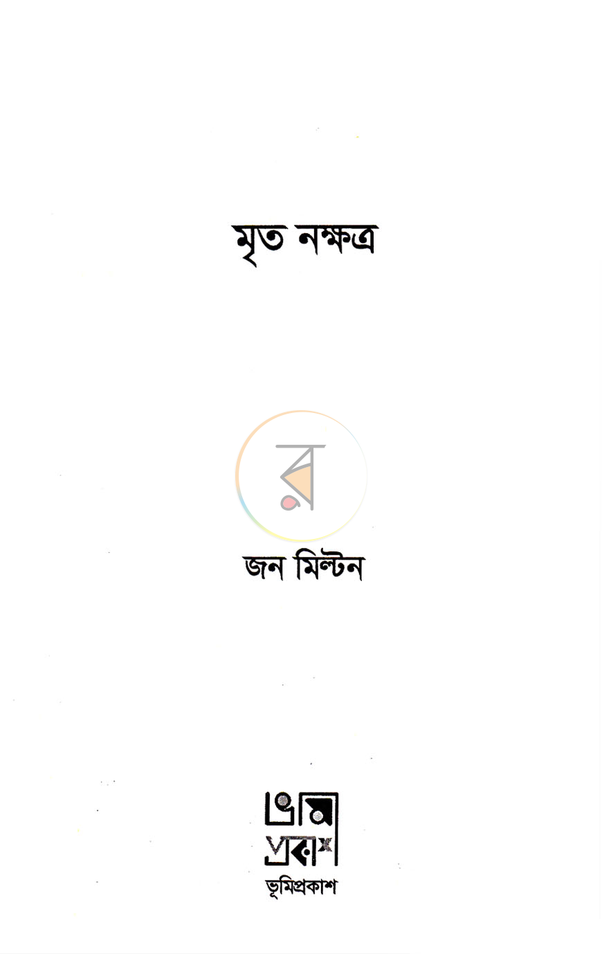 পাতা 2