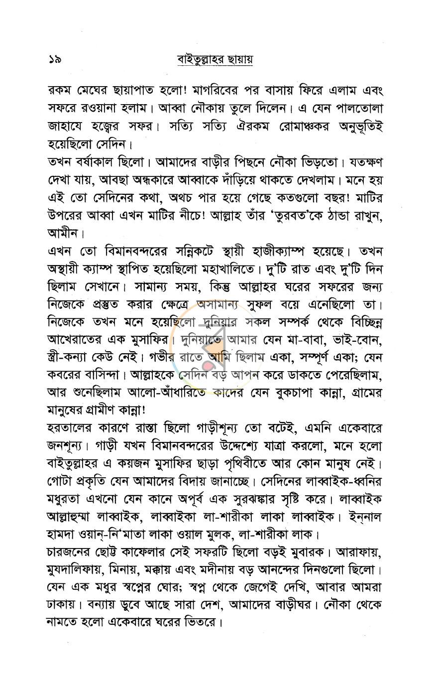 পাতা 14