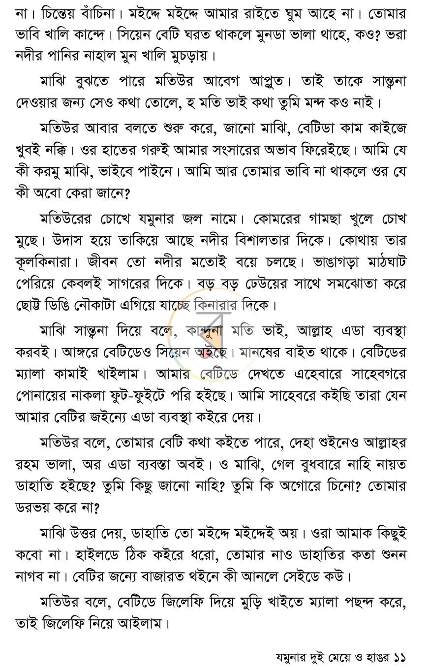 পাতা 10