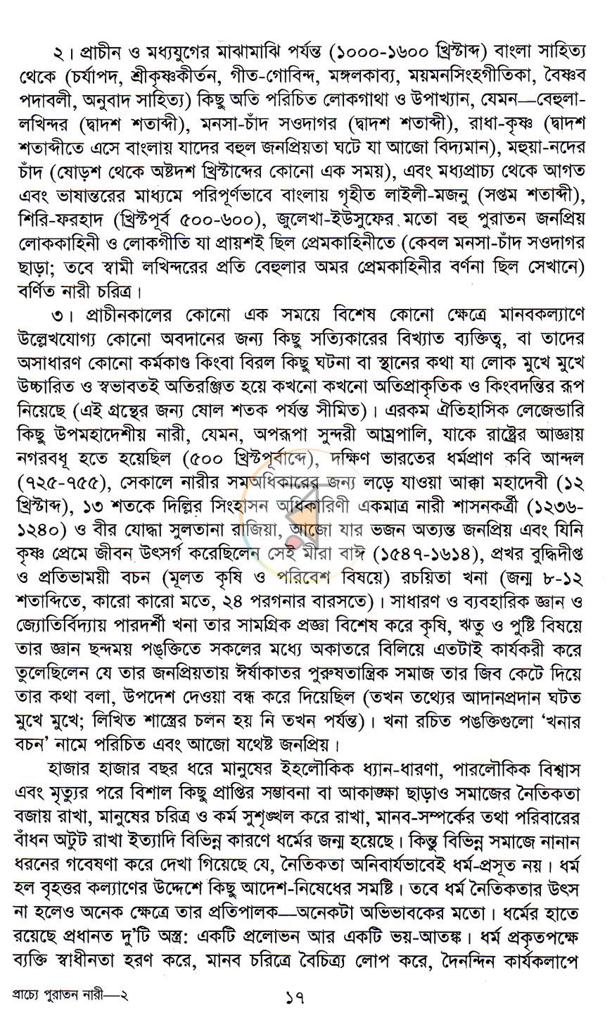 পাতা 6